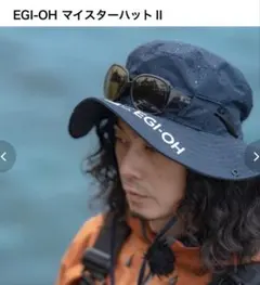 マイスターハット Ⅱ マイスターハットⅡと合わせて着用している、初代マイスターハット