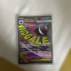 メガゲンガーEX ホロカード 350HP - メルカリ
