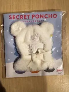 ディズニーストア シークレットポンチョ 白 ホワイト