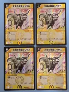 2025年最新】天海の精霊シリウスの人気アイテム - メルカリ