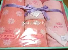 新品未使用　トッカ　タオルギフト(ピンク系色)