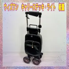 2026年最新】キャリーステッキライトの人気アイテム - メルカリ