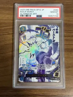 PSA10】ゴムゴムの巨人 パラレル THE BEST 2 OP09-078 - メルカリ