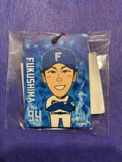 北海道日本ハムファイターズ 福島蓮選手 キーホルダー