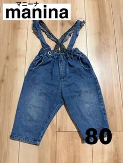 【manina マニーナ】デニム サロペット 80cm フリル 肩紐