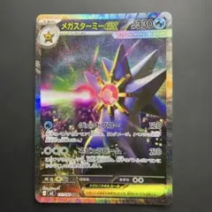 MEGAシリーズ　SAR まとめ売り 2026年最新】sar まとめ売り ポケカの人気アイテム - メルカリ