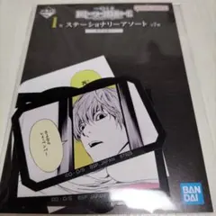 一番くじ デスノート ステーショナリーアソート ステッカー