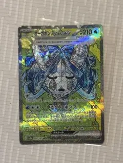 ポケモンカード オーガポンいどのめんex SAR 208/187