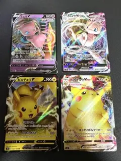 ミュウ v vmax ピカチュウ y vmax 計4枚セット