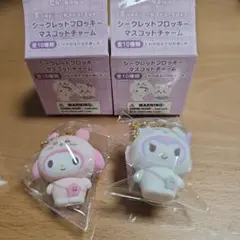 ちいかわサンリオコラボシークレットフロッキーマスコットチャーム　マイメロ・クロミ
