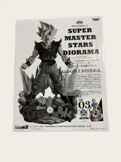 2025年最新】smsd 孫悟空の人気アイテム - メルカリ