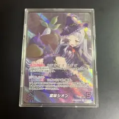 ホロカ 紫咲シオン OUR ホロライブ　美品 紫咲シオン【OSR】《紫》 hBP02-005 販売ページ｜ホロライブカード通販