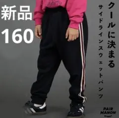 pairmanon street 160