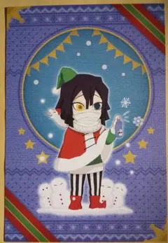 鬼滅の刃  クリスマス 2022 ポストカード  ポスカ 伊黒