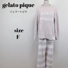 【a1971】ジェラートピケ ルームウェア 上下 セット F ボーダー ピンク