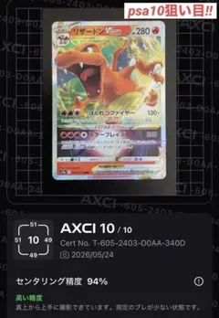 リザードン VSTAR 280 HP ポケモンカード - メルカリ