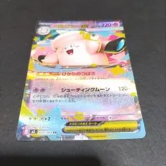 ポケカ　メガピクシーex エラーカード