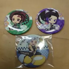 鬼滅の刃　缶バッチ　３個セット