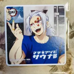 鬼滅の刃　ufotable カフェ　宇髄天元　サウナ　コースター　マチアソビ