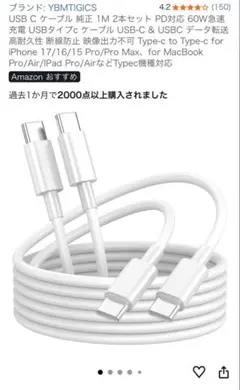純正USB-C ケーブル 1M 2本セット　新品