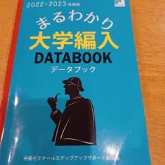 2026年最新】編入まるわかりの人気アイテム - メルカリ