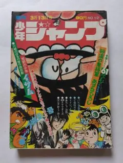 週刊少年ジャンプ 1996年7月8日号 No30 こち亀 ジョジョの奇妙な冒険