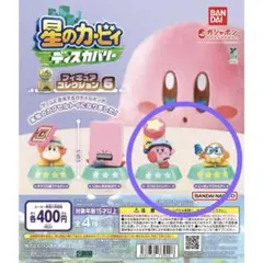 星のカービィ ディスカバリー フィギュアコレクション 6 2個セット