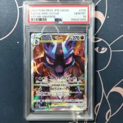 【PSA10】ルカリオVSTAR SAR S12a 226/172