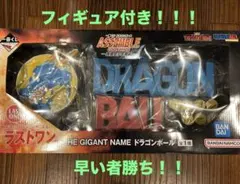 ドラゴンボール一番くじフィギュア12種 + ラスワン　未開封 ロゴおまけアクリル