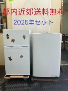2022年製/SHARP/冷蔵庫/128L/TOSHIBA/洗濯機5kg - メルカリ