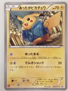 あったかピカチュウ：ユニクロ 2枚セット 2025年最新】あったかピカチュウ ユニクロの人気アイテム - メルカリ