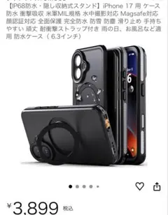 VITOMOSS 防水ケース iPhone 17用のサムネイル