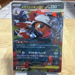 2026年最新】メガズルズキンexの人気アイテム - メルカリ