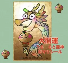 2026年最新】龍神の人気アイテム - メルカリ