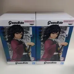 Grandista鬼滅の刃 冨岡義勇 フィギュア 2個セット