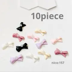 【157】量産リボン ネイルパーツ（パール付き）10piece