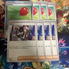 ポケモンカード ふうせん トウコ 4枚ずつ　セット