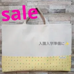 ハンドメイド　レッスンバッグ　図書バッグ　サブバッグ　手提げ　星　イエロー