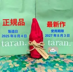 2026年最新】taran タマヌオイルの人気アイテム - メルカリ