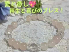 天然石 ブレスレット ピンクアゲート カット水晶 16〜17cm No.242