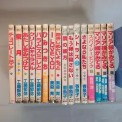 マリア様がみてる 1-3 他 マーガレットコミックス16巻セット