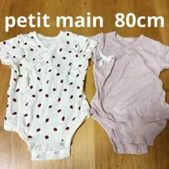 petit main ロンパース 2点セット　80cmのサムネイル