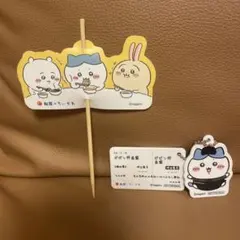 ちいかわ　松屋コラボ　オリジナル食券キーホルダー