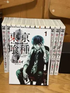 東京喰種 全14巻セット