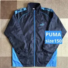 【美品】 PUMA プーマ ウィンドブレーカー アウター size150 撥水
