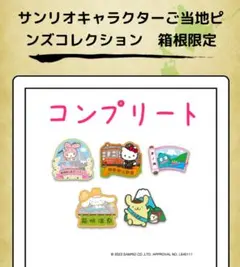 追加　Qui Quaks　2002 レア　レトロ　サンリオ ピンバッジ 4点 レア 昭和レトロ サンリオ ピンバッジ 4点 - メルカリ
