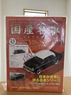 2026年最新】セドリック 43の人気アイテム - メルカリ