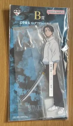 一番くじ 呪術廻戦 死滅回遊 B賞 乙骨憂太 ビッグアクリルスタンド