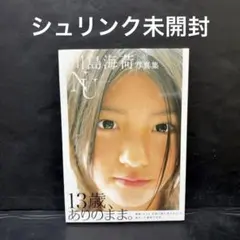 2025年最新】川島海荷の人気アイテム - メルカリ