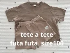 tete a tete Tシャツ futa futa ハーフパンツセット
